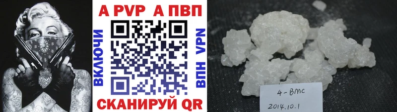 Alpha PVP кристаллы  где купить наркотик  Северо-Курильск 