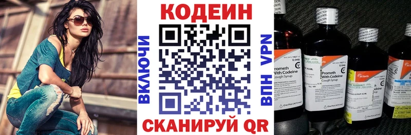 Кодеиновый сироп Lean Purple Drank  mega как зайти  Северо-Курильск  что такое  