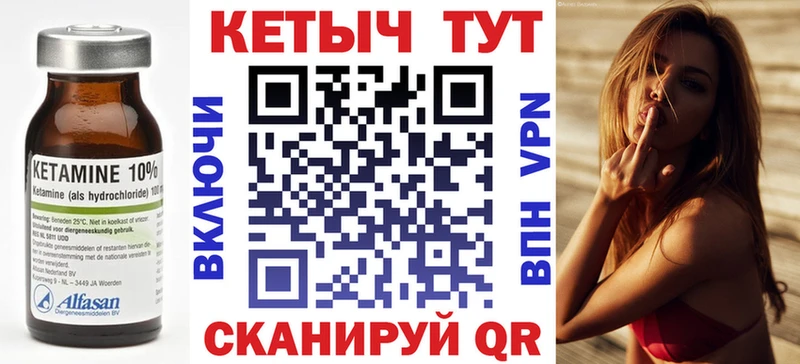КЕТАМИН VHQ Северо-Курильск