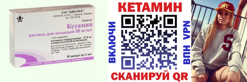 КЕТАМИН VHQ  Северо-Курильск 