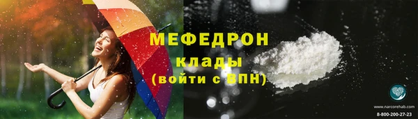 мяу мяу кристалл Покров