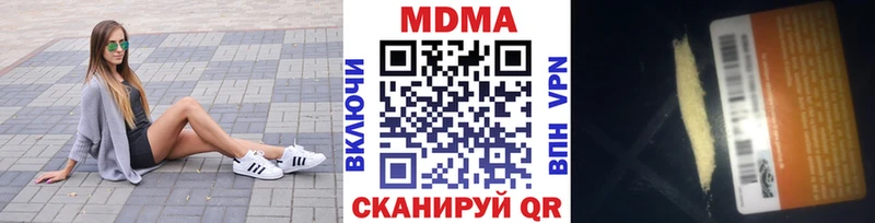 МДМА Molly  где купить   Северо-Курильск 